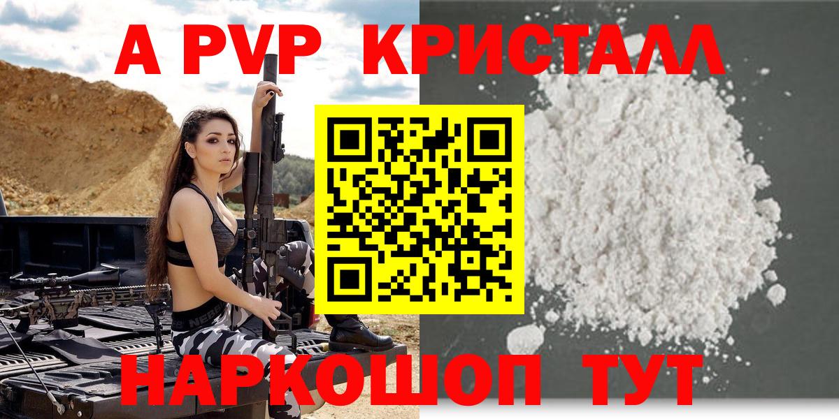 Лесной  Alpha PVP VHQ  Alfa_PVP VHQ  Вход с VPN 