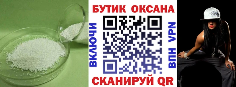 БУТИРАТ оксибутират  даркнет сайт  Лесной 