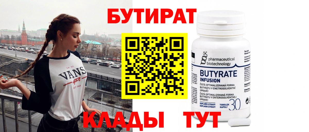 Бошки Шишки Лесной