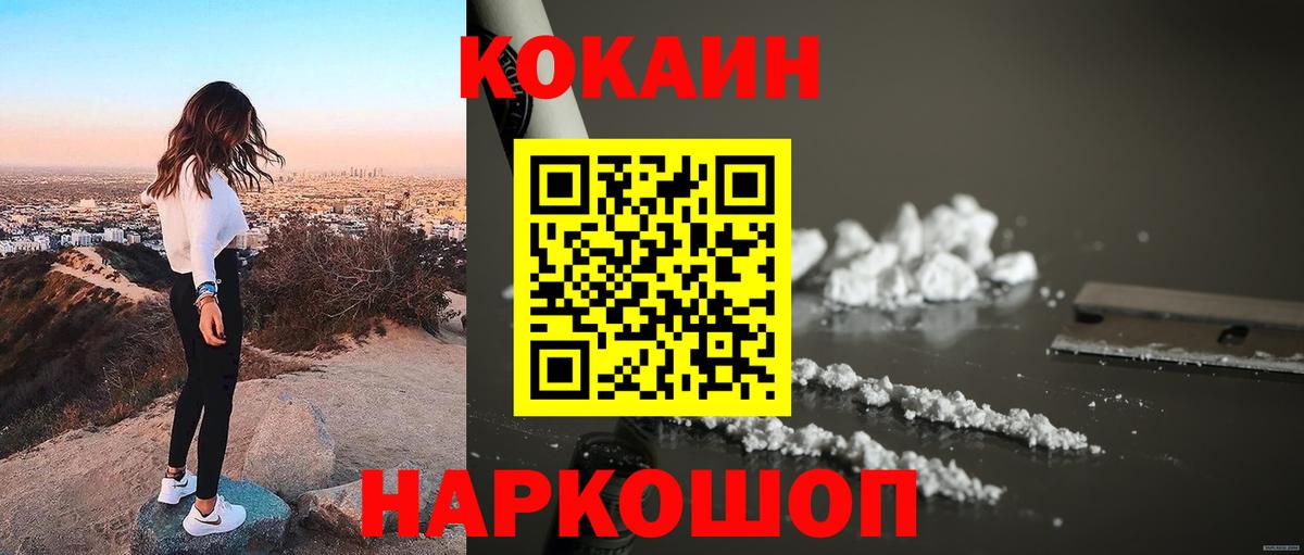 Лесной  Cocaine 99%  Вход с VPN  купить наркоту  Cocaine Боливия 