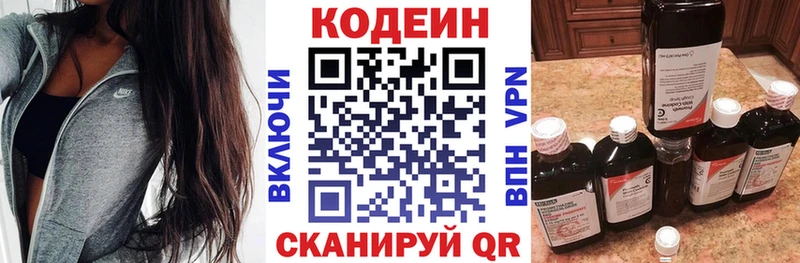 Codein напиток Lean (лин)  даркнет наркотические препараты  Лесной 
