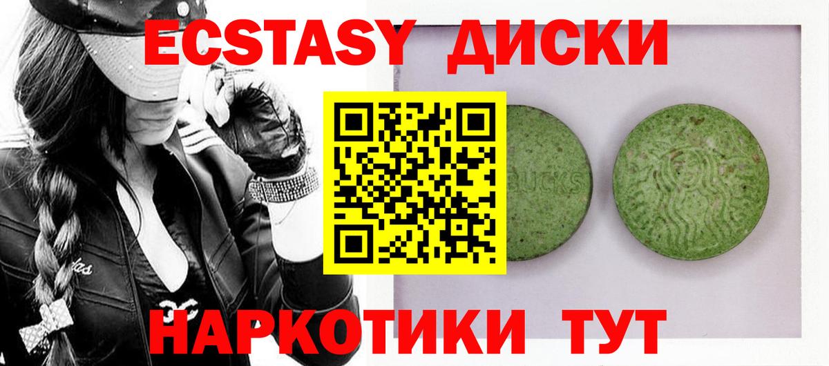 Экстази 99%  Вход с VPN  Ecstasy Philipp Plein  Лесной 