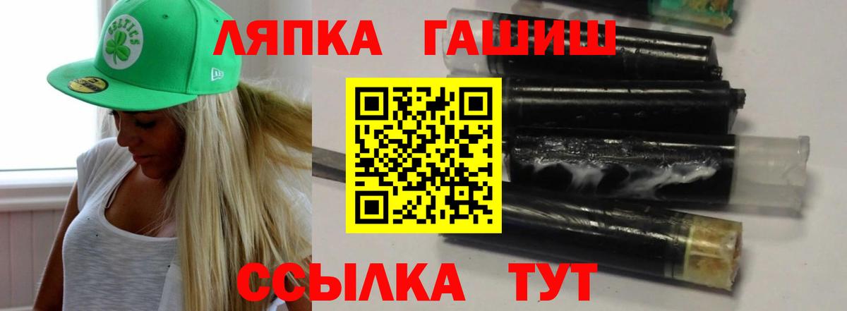 Лесной  Гашиш гашик  Вход с VPN 