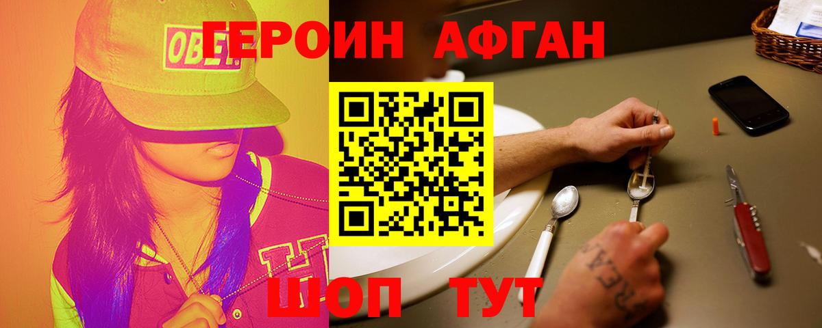 Героин белый Лесной