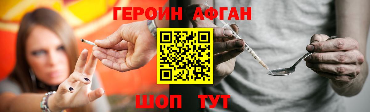 ГЕРОИН  Вход с VPN  Лесной  ГЕРОИН хмурый 