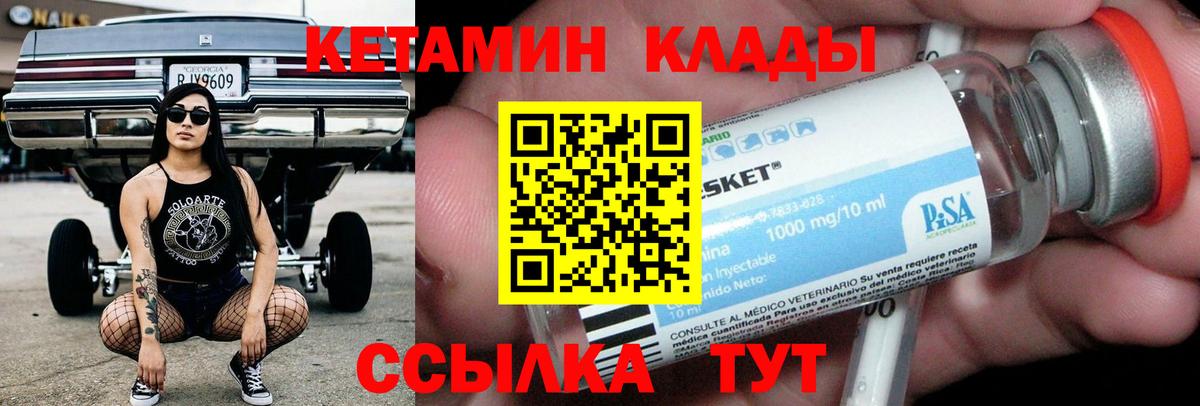 Лесной  Кетамин ketamine  Вход с VPN 