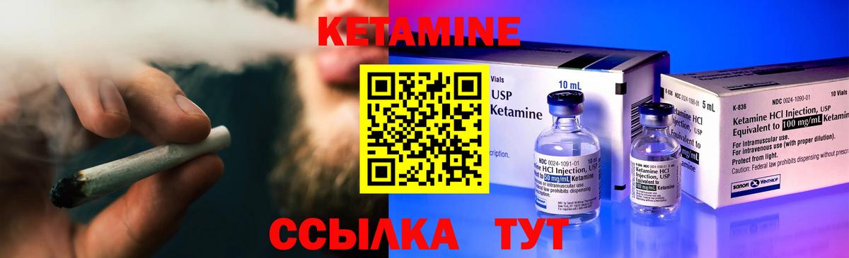 КЕТАМИН ketamine Лесной