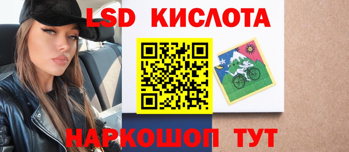 ЛСД экстази ecstasy Лесной