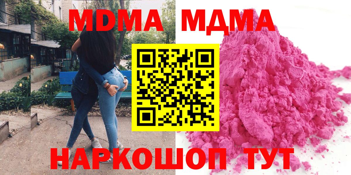 Лесной  МДМА VHQ  МДМА  MDMA молли  Вход с VPN 
