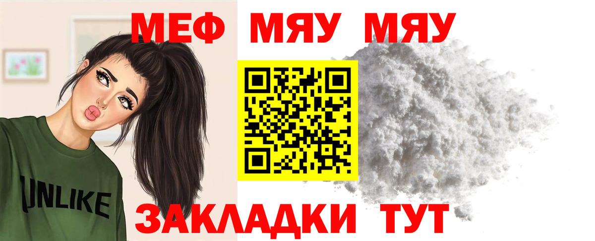 Меф кристаллы Лесной