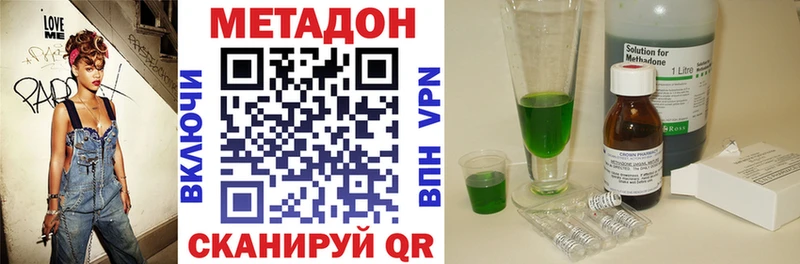 МЕТАДОН methadone  Лесной 
