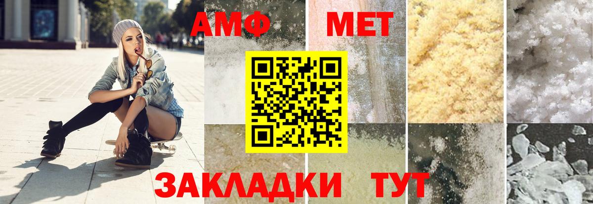 Первитин пудра  Вход с VPN  Лесной 