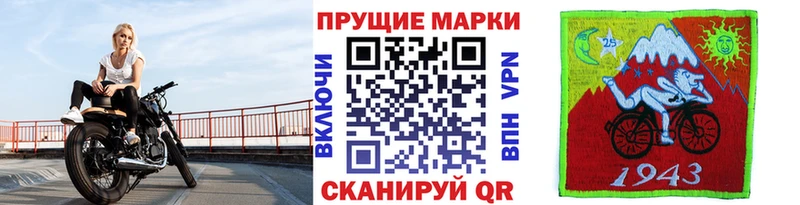 Марки NBOMe 1500мкг  Лесной 
