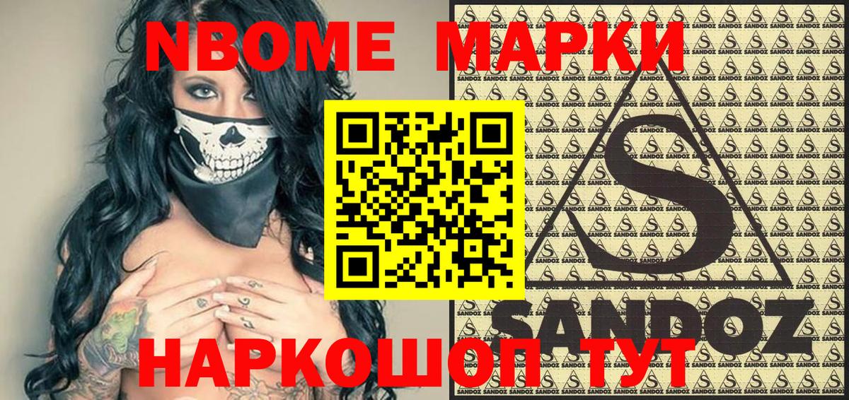 Наркотические марки 1500мкг  Вход с VPN  Лесной  Марки N-bome  Наркотические марки 1500мкг 