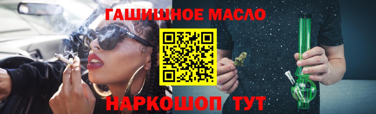 Лесной  Дистиллят ТГК гашишное масло  Вход с VPN 